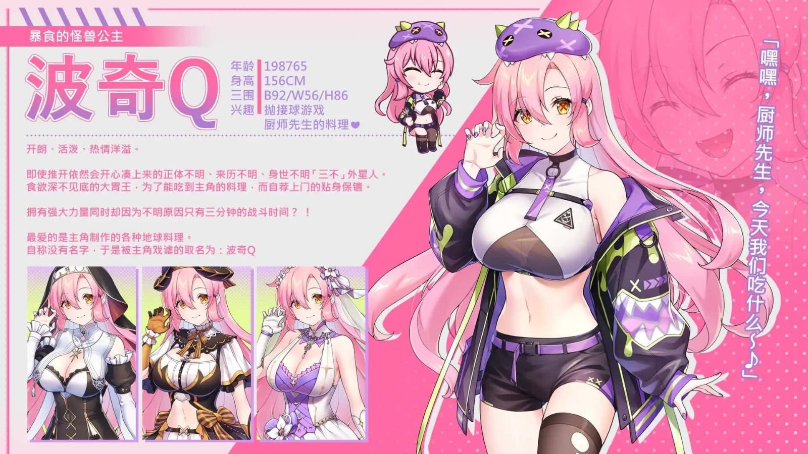 暴食的怪兽公主：惑星美食之旅 玩法展示 预览图 8