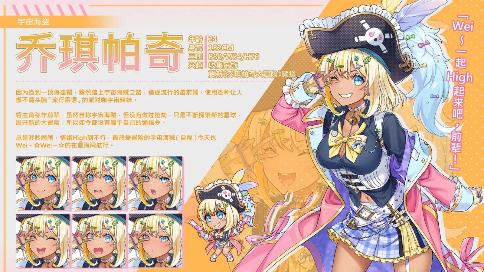 暴食的怪兽公主：惑星美食之旅 章节事件 页面配图 3